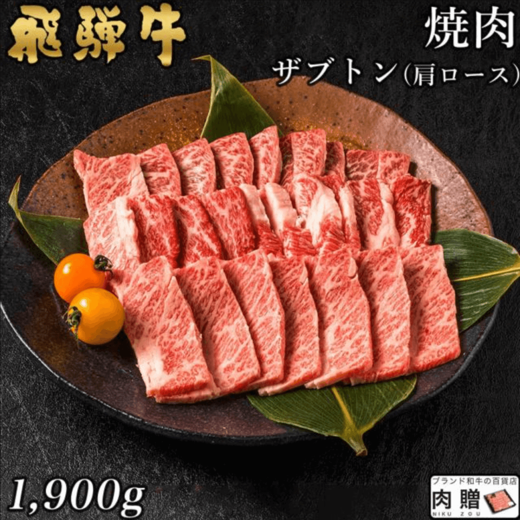飛騨牛通販おすすめ7選！人気店を厳選して紹介！